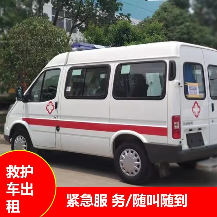 卓资重症监护救护车出租护送